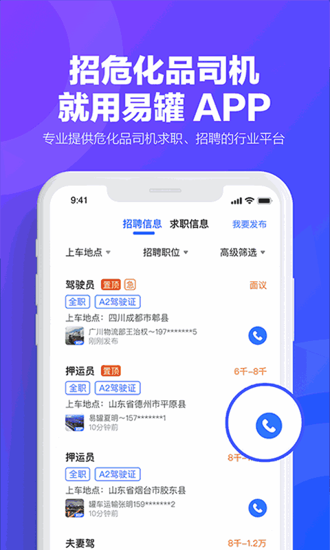 易罐