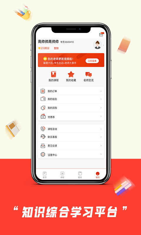 师大中奕