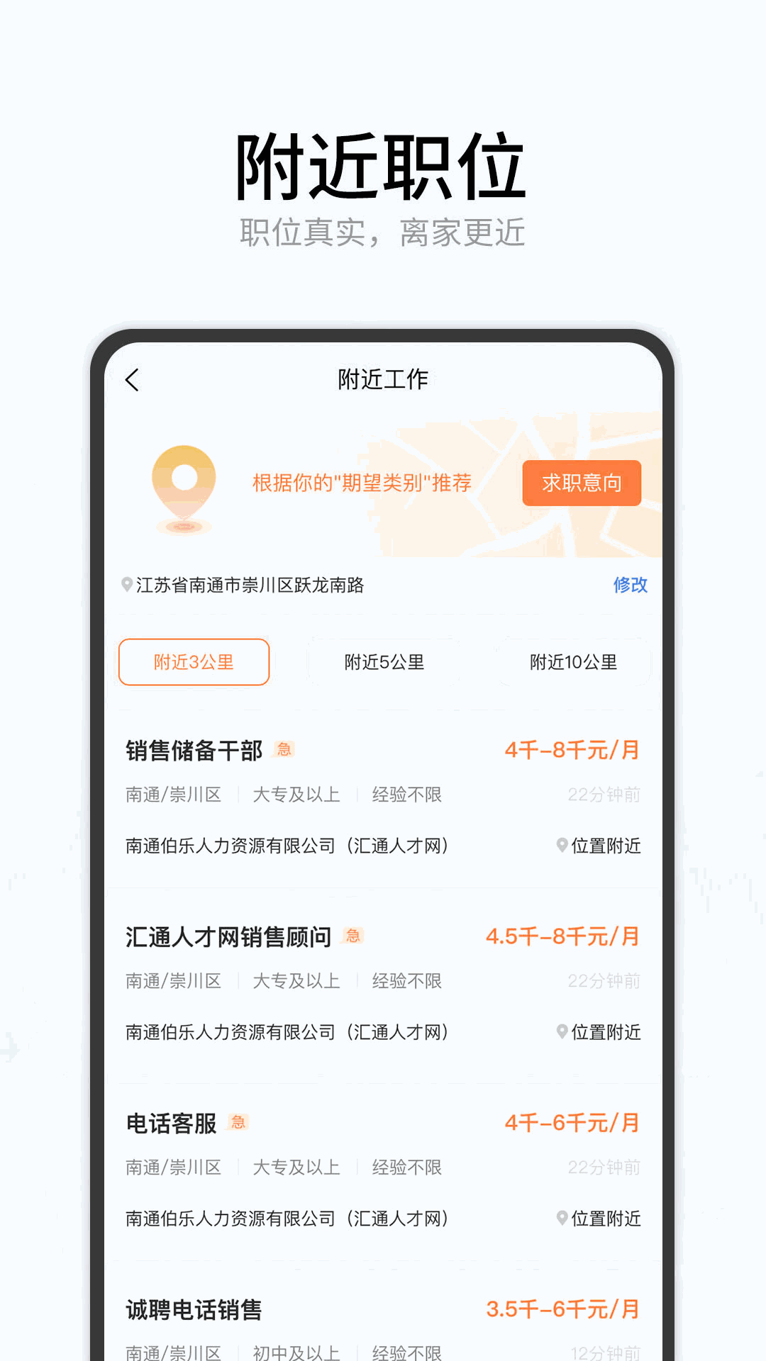汇通人才