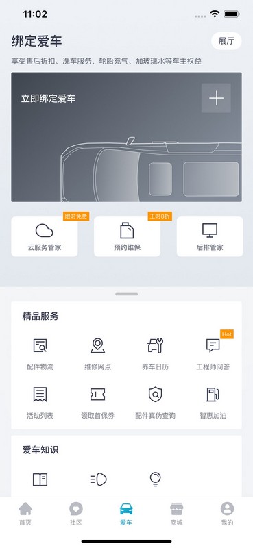 上汽大通MAXUS