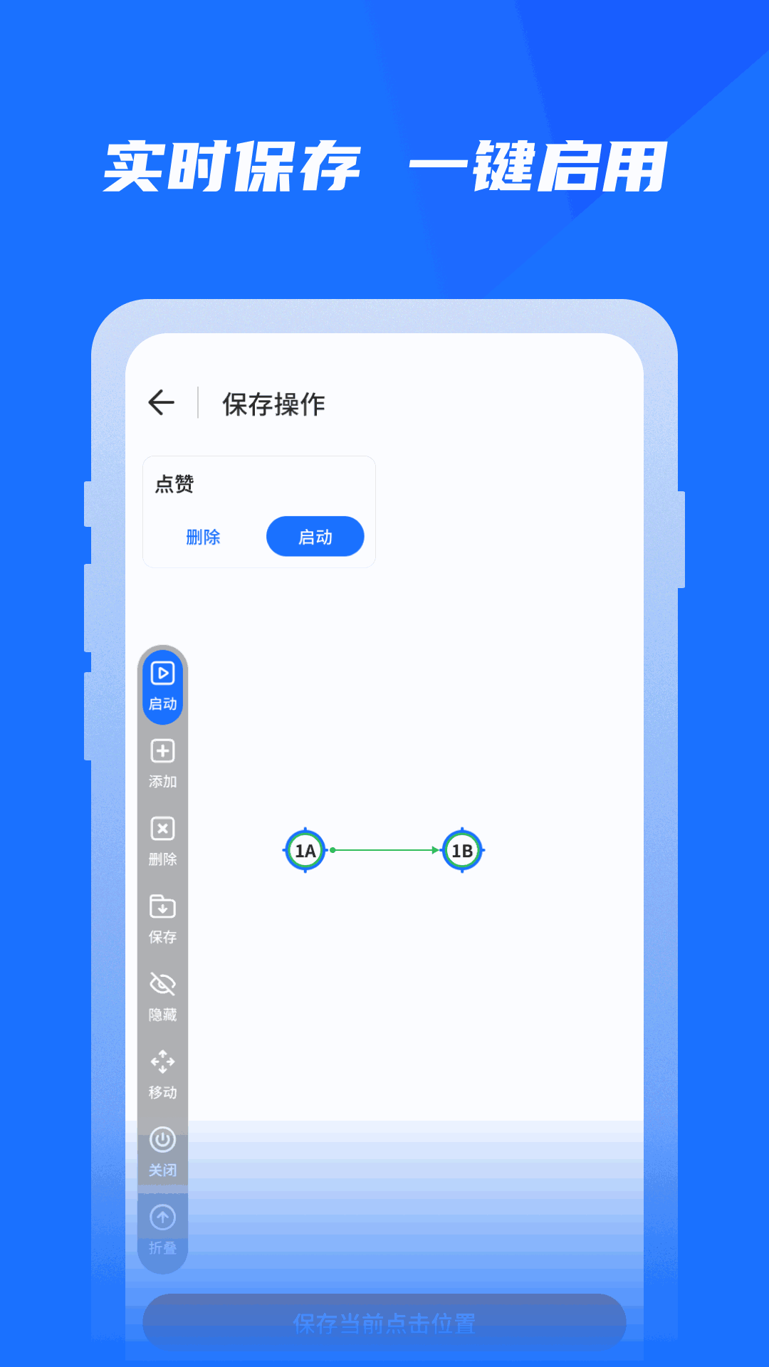 专业自动点击器