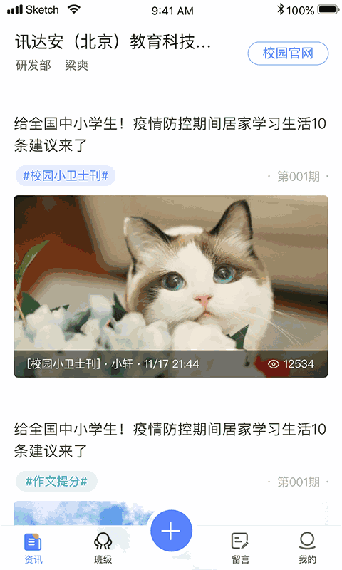 讯达安