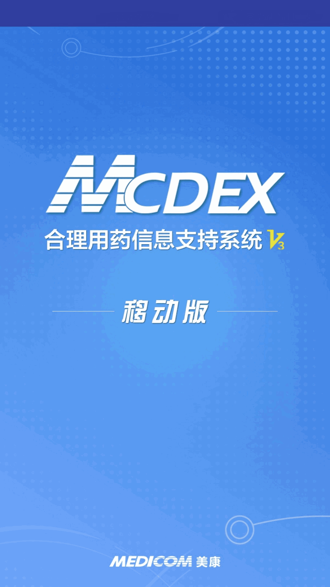 MCDEX移动版