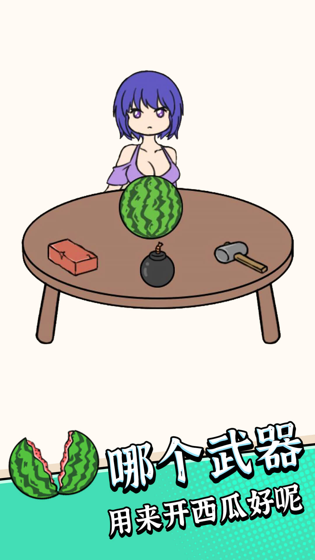 疯狂最强脑洞