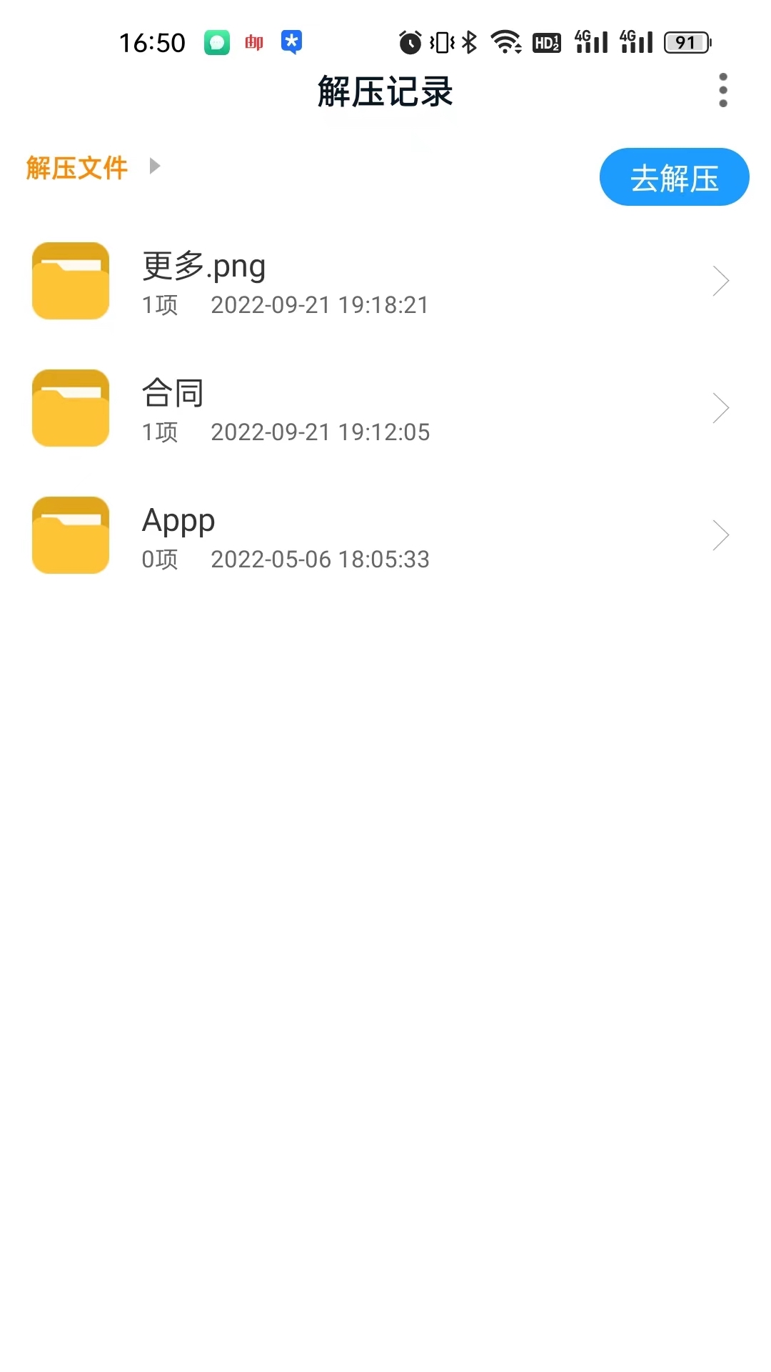 解压大师
