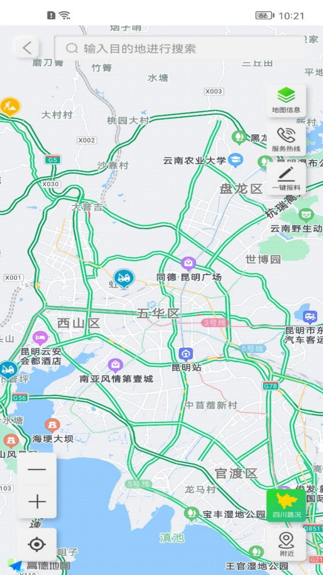 云南高速通