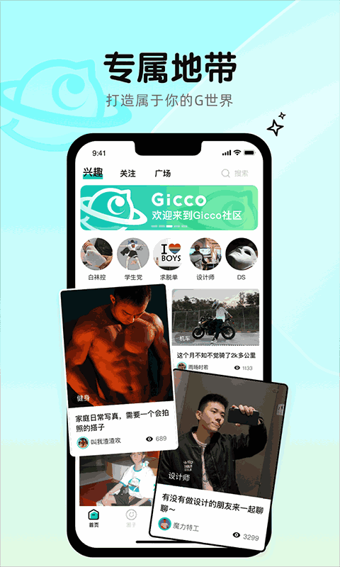 Gicco