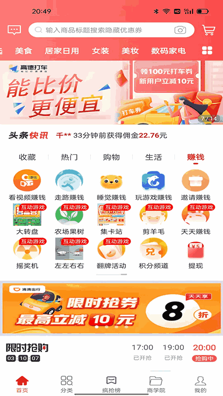 鲸选优享
