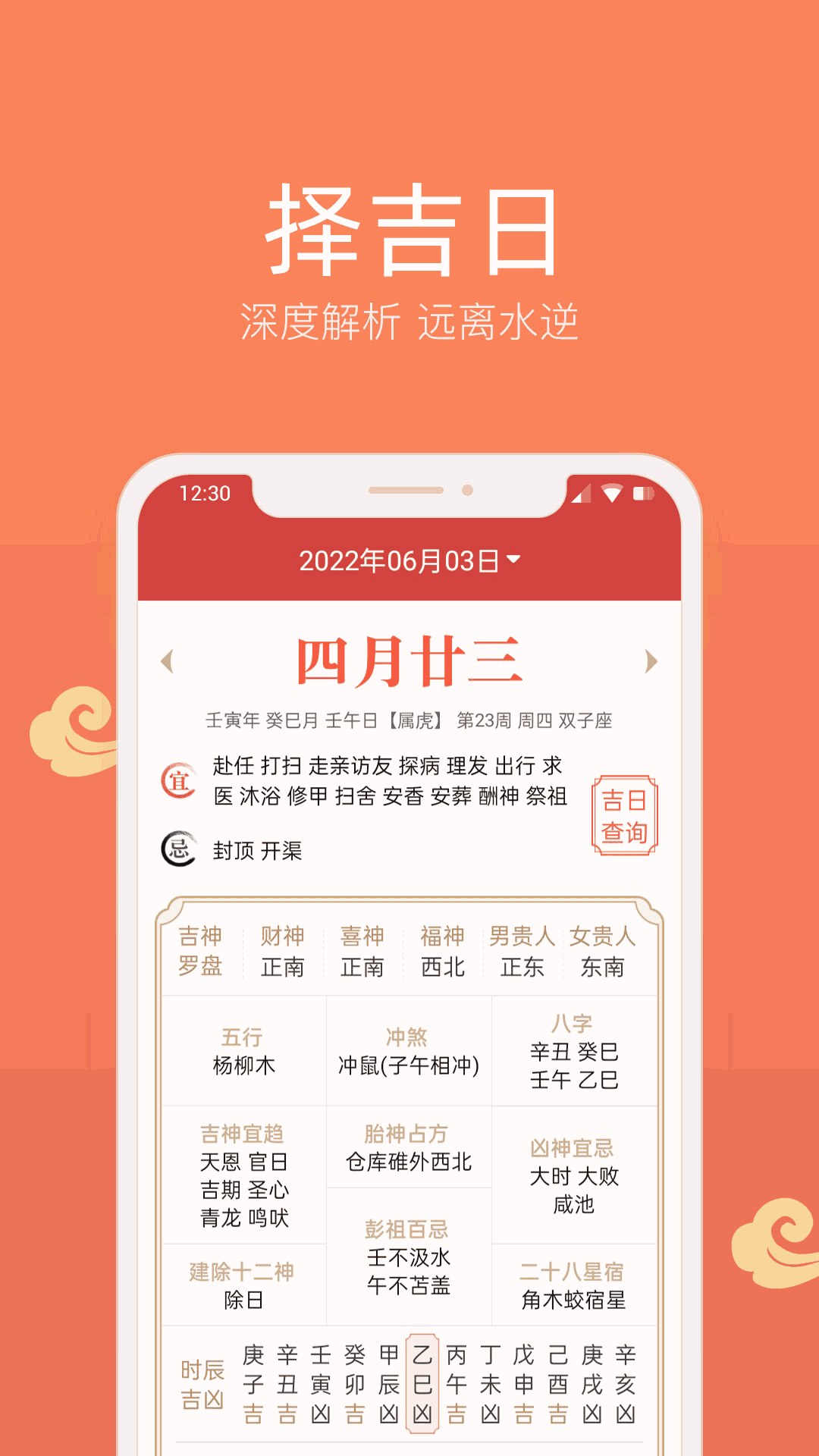 彩云日历