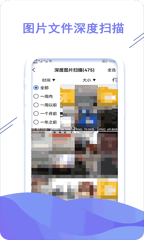 聊天数据恢复大师