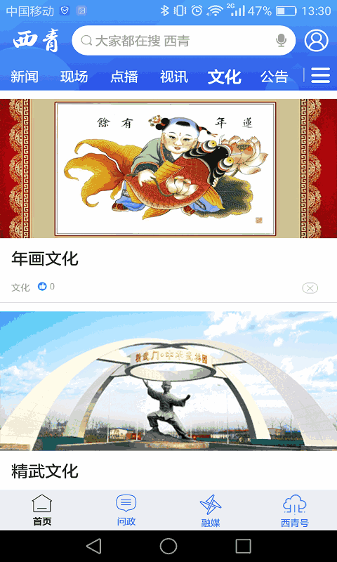 云上西青