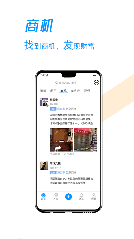 存脉