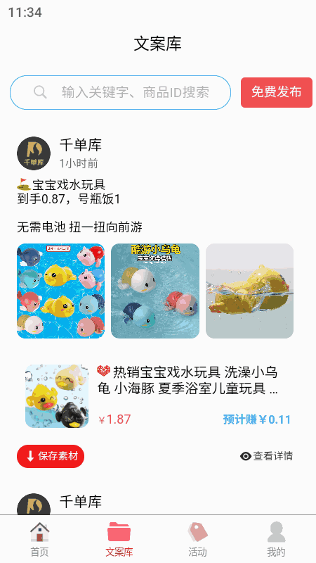 千单库