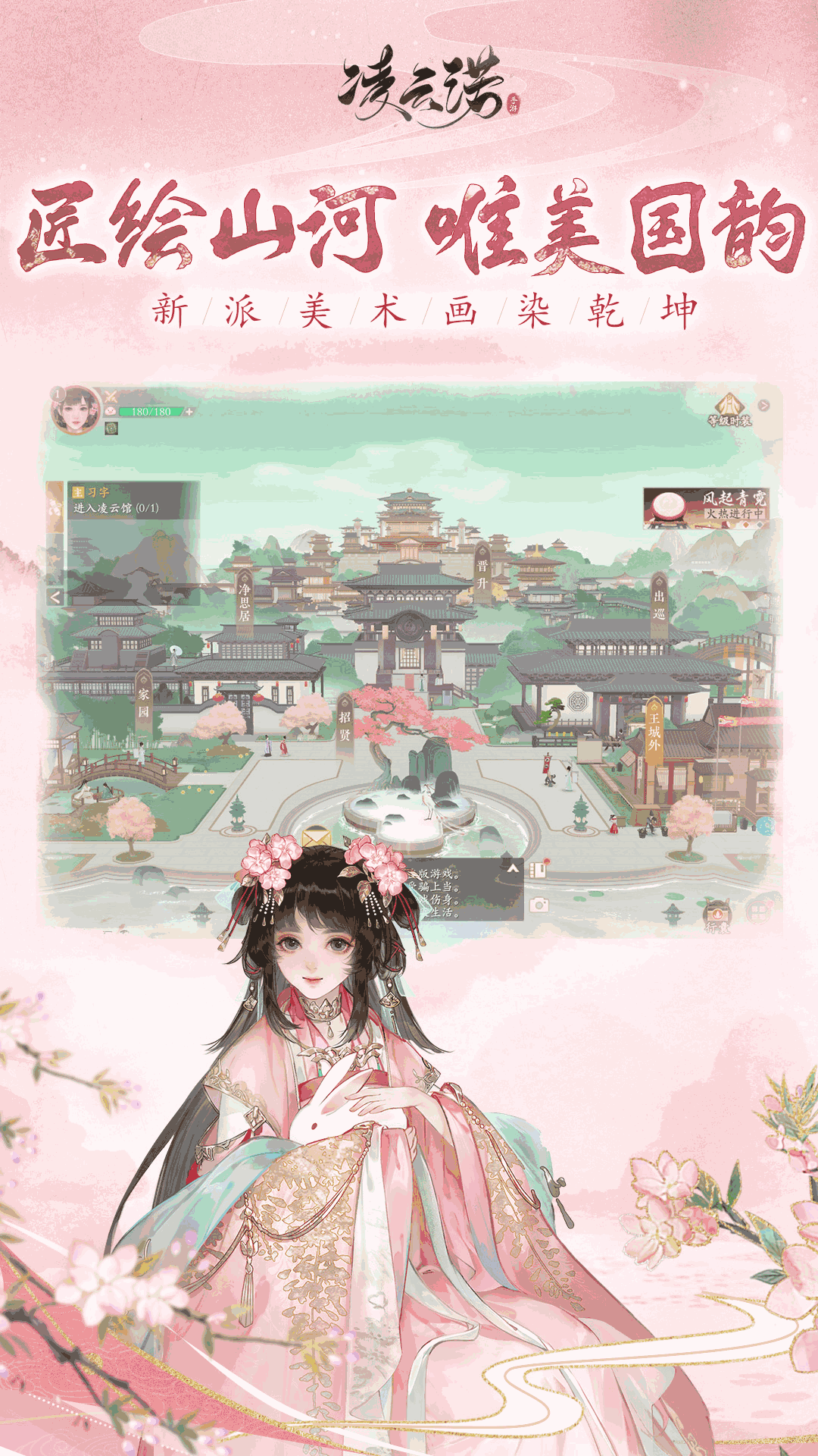 凌云诺