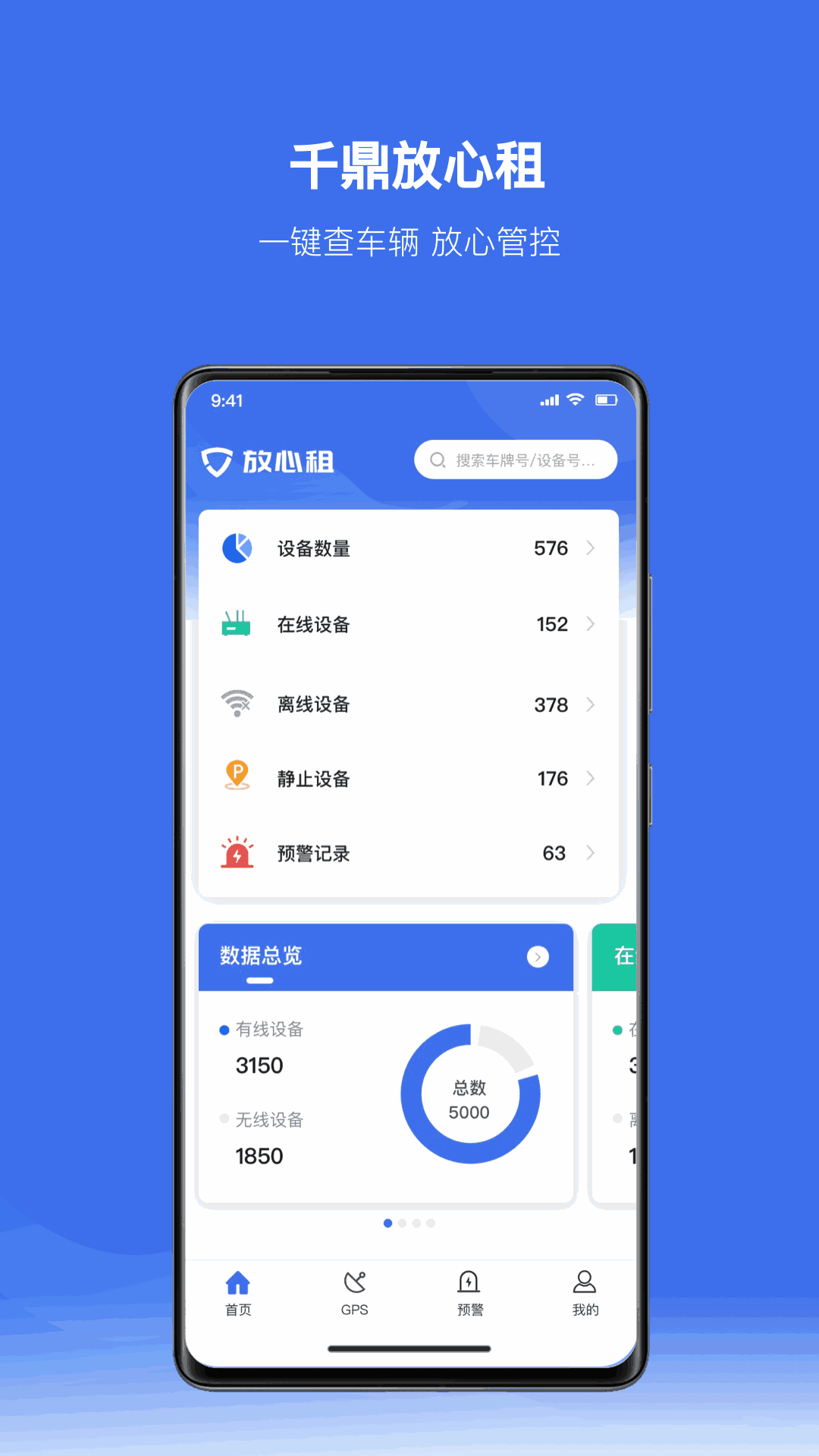 放心租