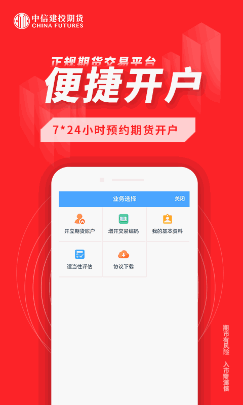 金建投
