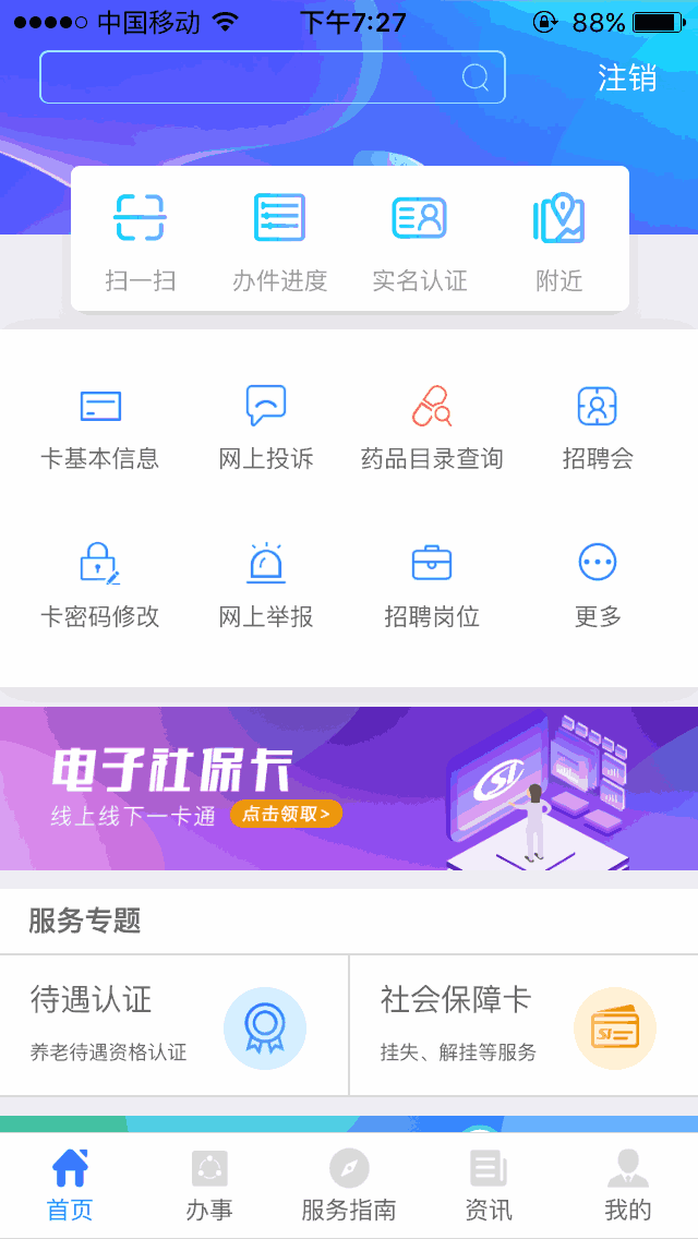 陕西人社