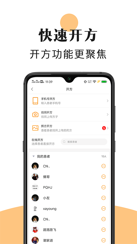 喜郎中