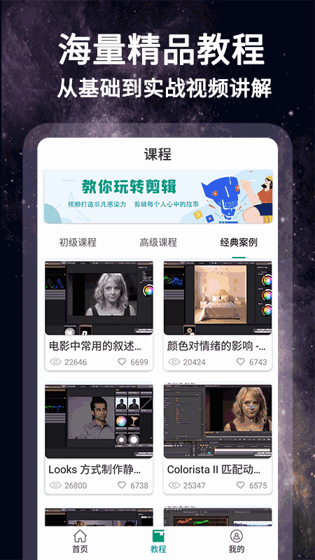 PR短视频剪辑-视频后期特效