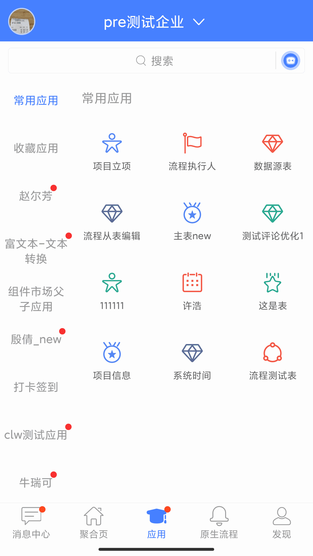 启业云