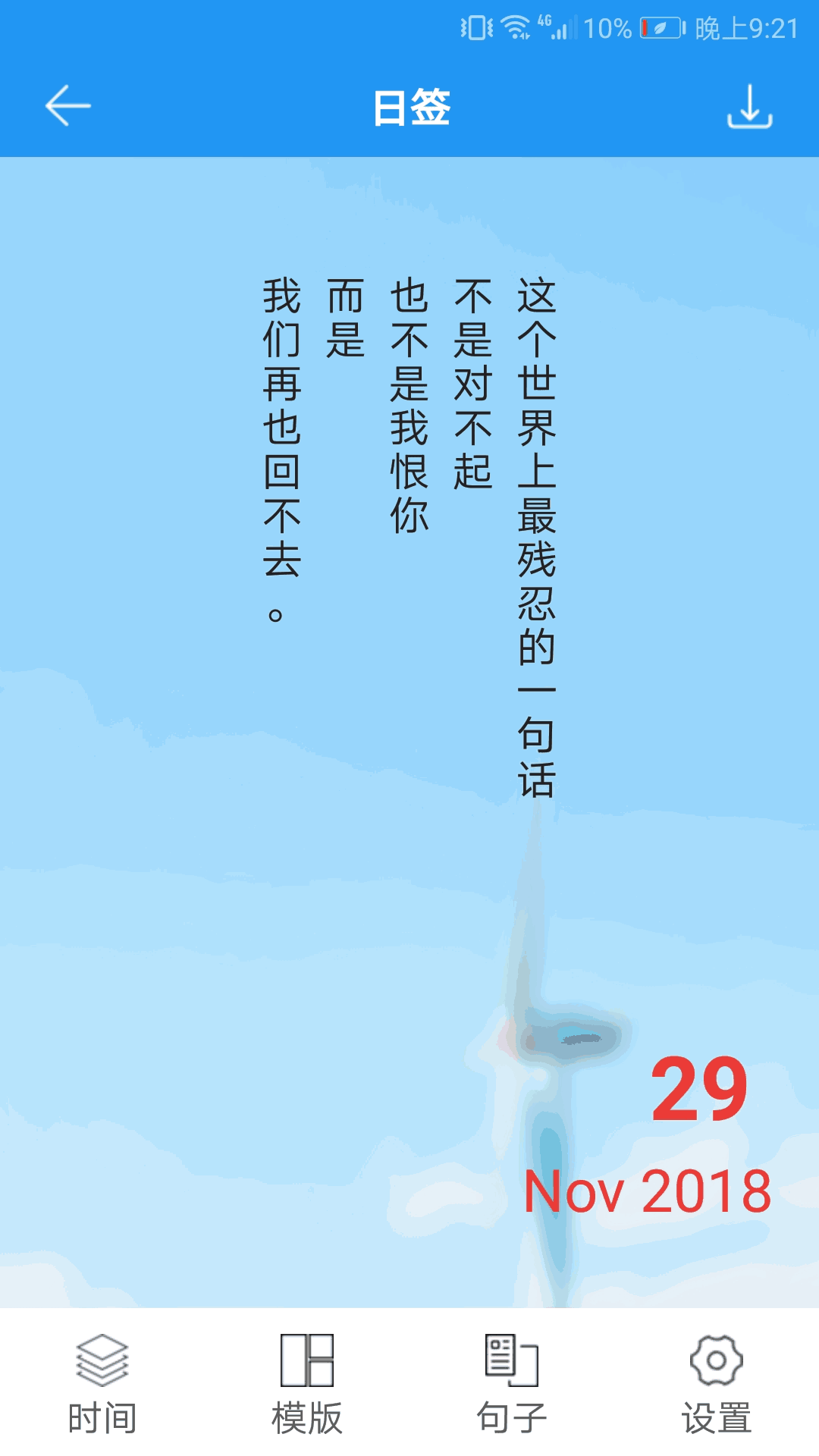 图片加文字秀