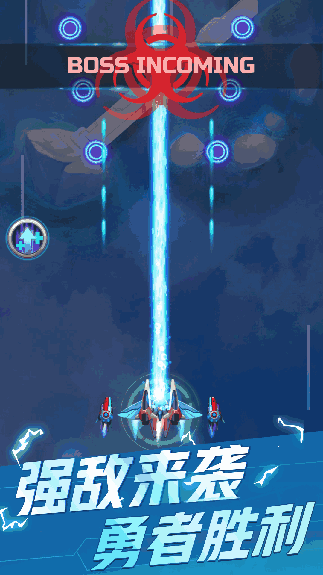 空中特工队