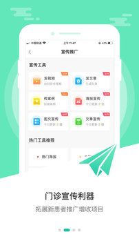 医德帮