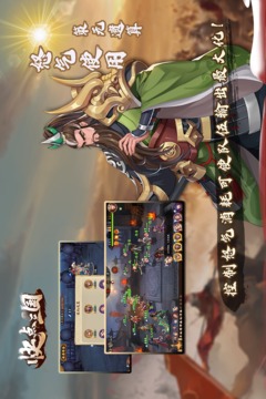 快点三国