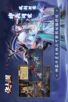 快点三国