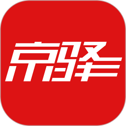 京驿货车