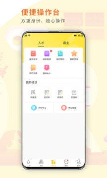 闪工族
