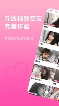 秘岛交友