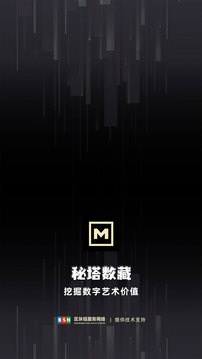 秘塔艺术