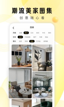 太平洋家居PChouse