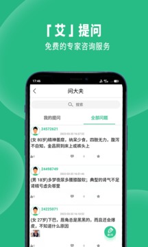 经络穴位图解