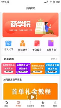 省赚生活