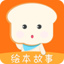 面包绘本故事