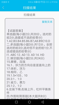 扫描仪免费版