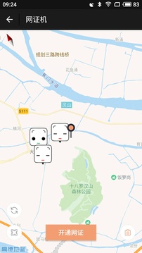 微警认证