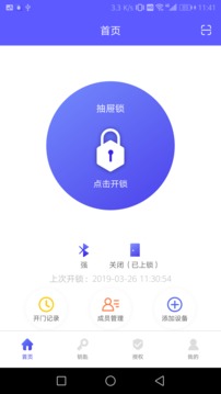 锁匠