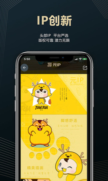 元IP