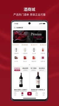 小红酒