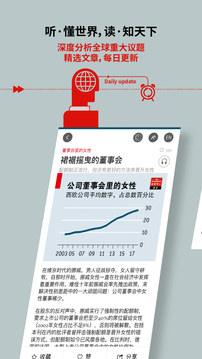 经济学人商论