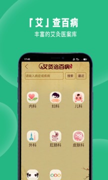 经络穴位图解