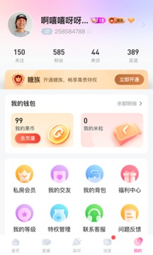 果蜜直播