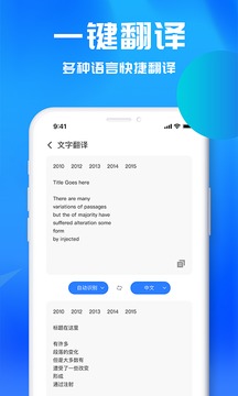 文字识别工具