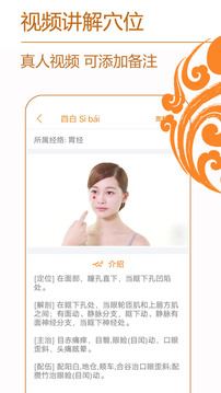经络养生