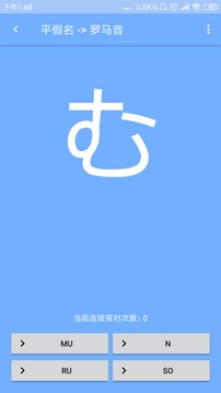 日语五十音