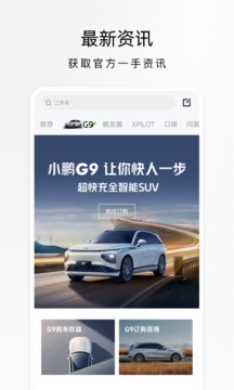 小鹏汽车