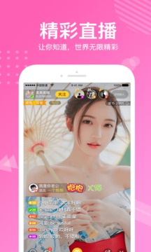 美视直播